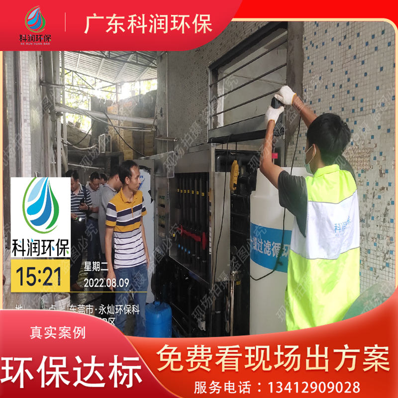 五金研磨九游(中国)一站式服务官方网站-一体化污水处理装置